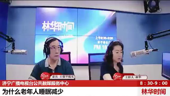 <<林華時(shí)間>>——為什么老年人睡眠減少